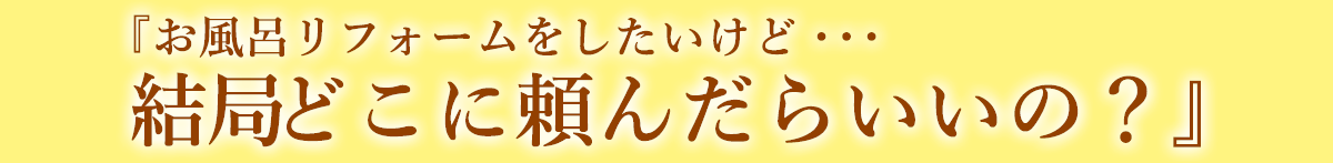 このようなお悩みございませんか？